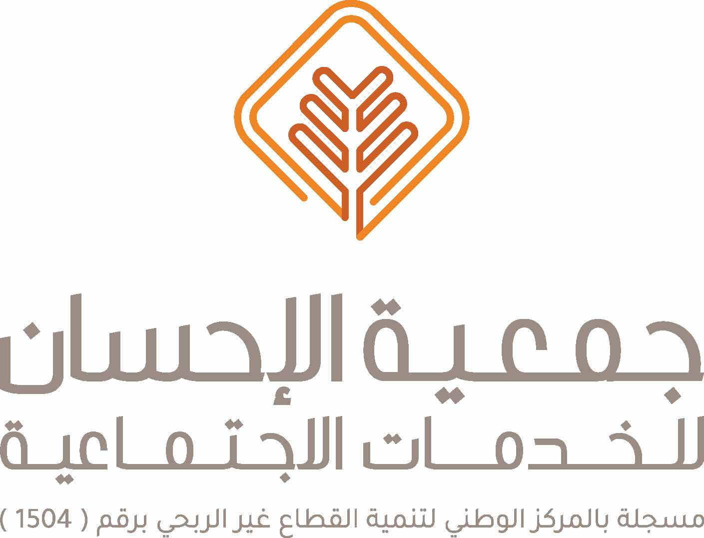 شعار الجمعية _251106_161153
